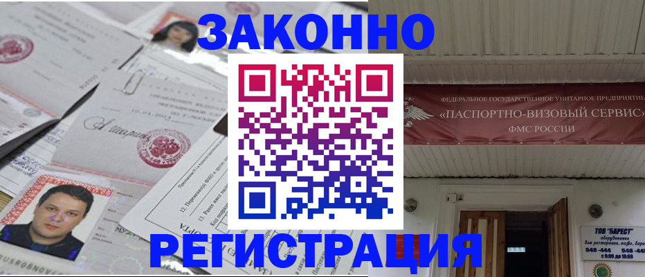 прописка для военкомата в Асбесте
