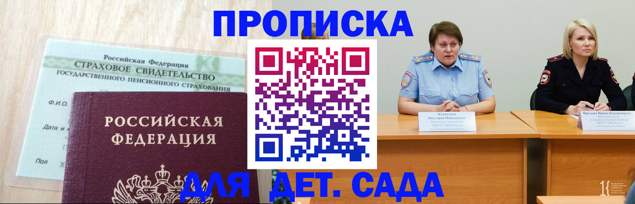 временная прописка в Асбесте