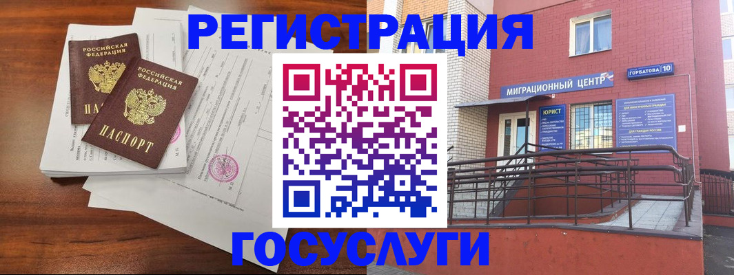 прописка для кредита в Асбесте