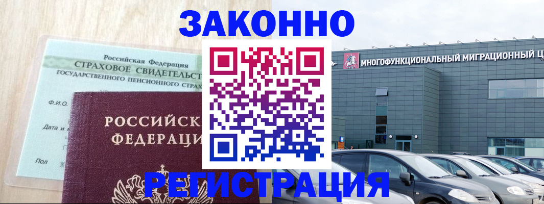 где прописаться в Асбесте