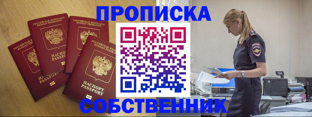 миграционный учет в Асбесте