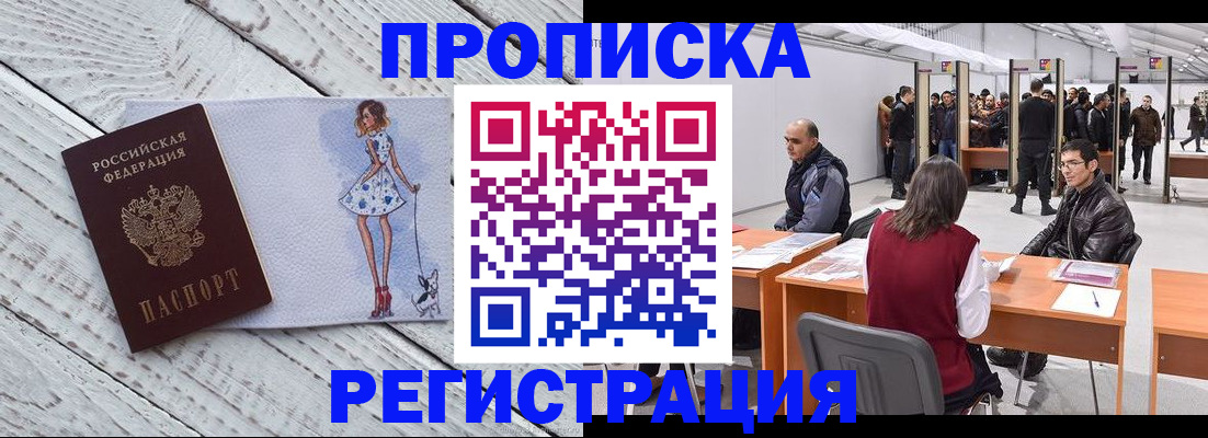 где прописаться в Асбесте