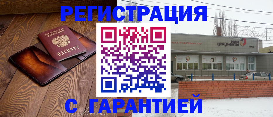 прописка в Асбесте